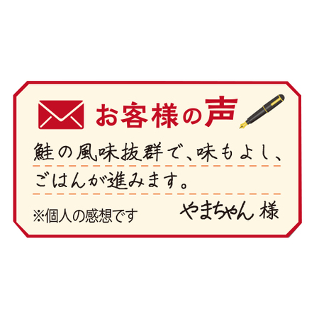 三陸産　銀鮭寒風干し６袋