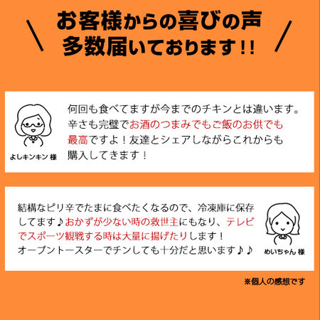骨付き辛うまチキン２キロ