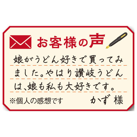 讃岐肉うどん４食