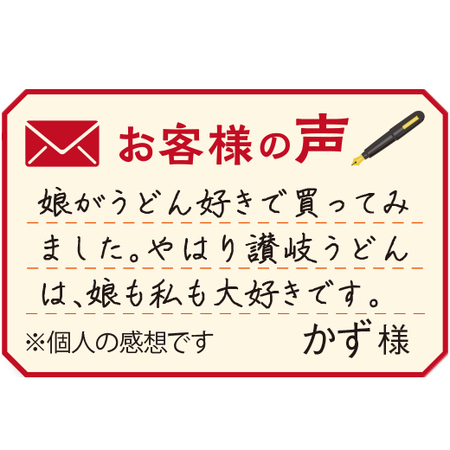 讃岐肉うどん８食