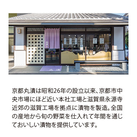 京都丸漬　千枚漬４袋　１１月上旬より順次発送