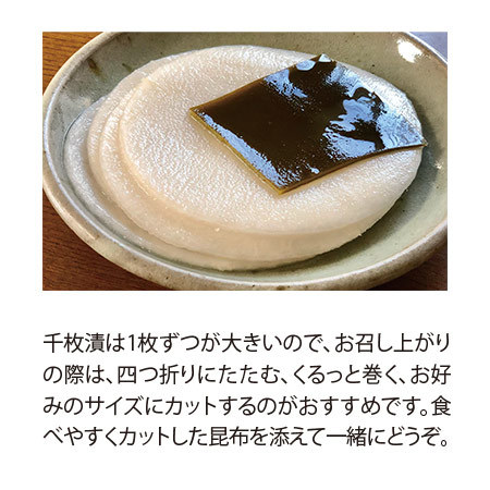 京都丸漬　千枚漬４袋　１１月上旬より順次発送