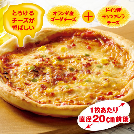 モッツァレラとゴーダのミックスピザ８枚