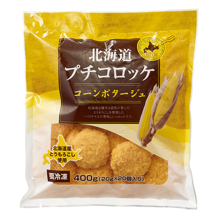 北海道プチコロッケ　３種セット