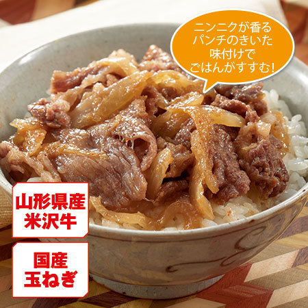 米沢牛やきにく丼の具