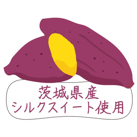 シルクスイート石焼いも１キロ