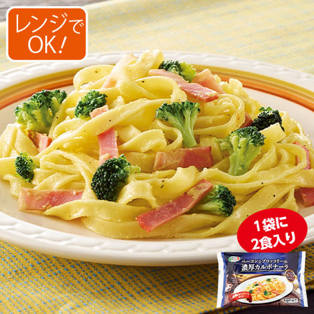 パスタトリオプチパンセット