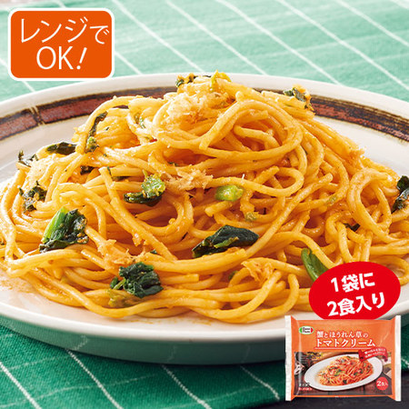 パスタトリオプチパンセット
