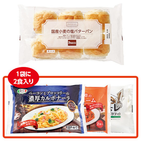 パスタトリオプチパンセット