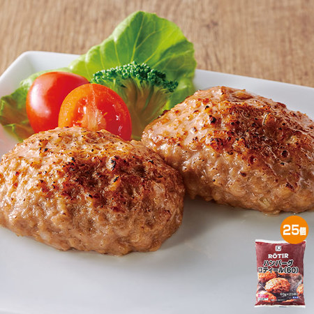 【よりどり対象商品】レンジで簡単！ふっくらジューシーハンバーグ
