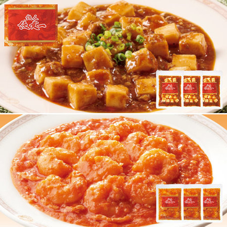 陳建一　おすすめセット