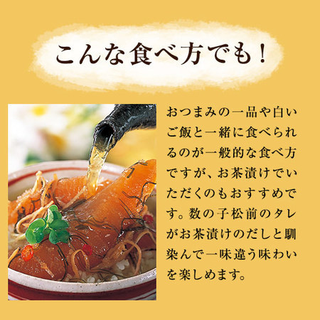 ≪ＷＥＢ限定★大容量！特別価格！！≫数の子松前１．５ｋｇ