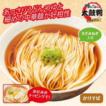 辻麺のらーめんＡセット（かけそば・あごだし）