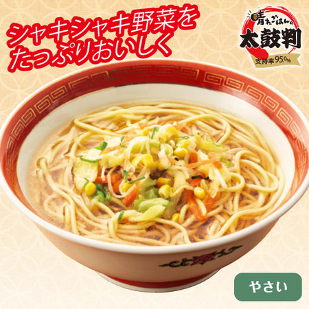 辻麺のらーめんトリオ（かけそば・あごだし・やさい）