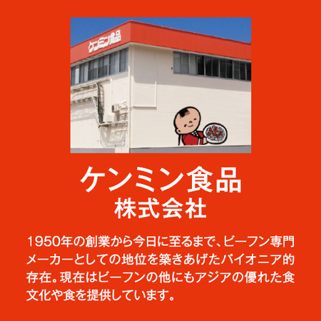 ケンミン２種セット