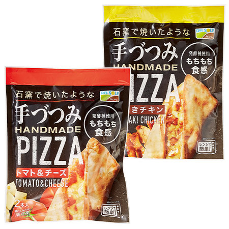 手づつみピザお試しセット
