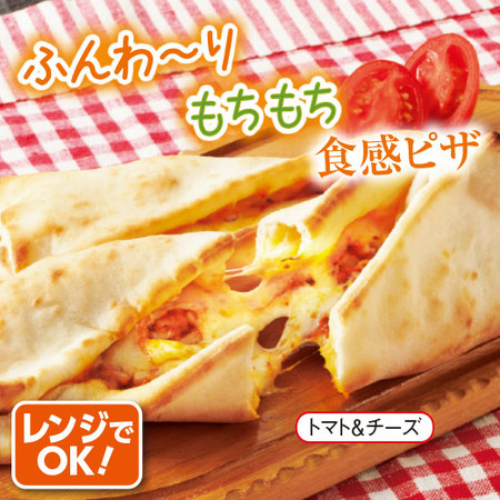 手づつみピザお試しセット