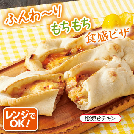 手づつみピザお試しセット