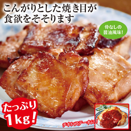 売れ筋！鶏ももコンビ