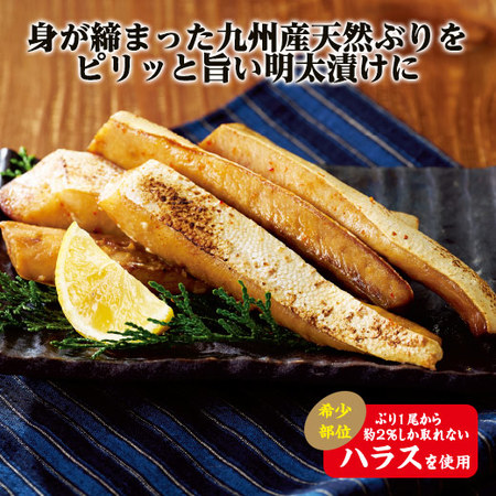 九州産ぶりハラス明太スティック６袋