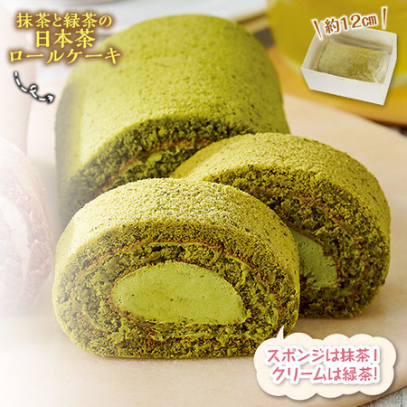 抹茶と緑茶の日本茶ロールケーキ
