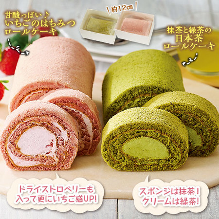 いちごと日本茶の食べ比べロールセット