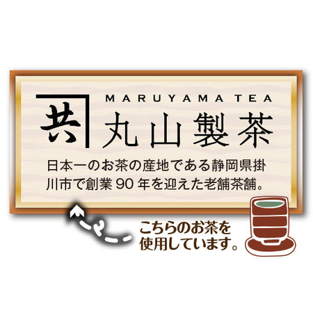 いちごと日本茶の食べ比べロールセット