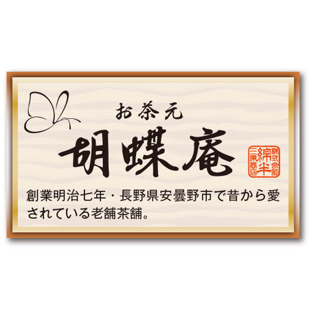 ≪ＷＥＢ限定★約３４％オフ！≫魅惑の濃厚テリーヌショコラ２種セット（抹茶・ほうじ茶）