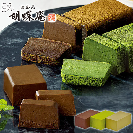 ≪ＷＥＢ限定★約３３％オフ！≫魅惑の濃厚テリーヌショコラ３種セット（抹茶・ほうじ茶・紅茶）