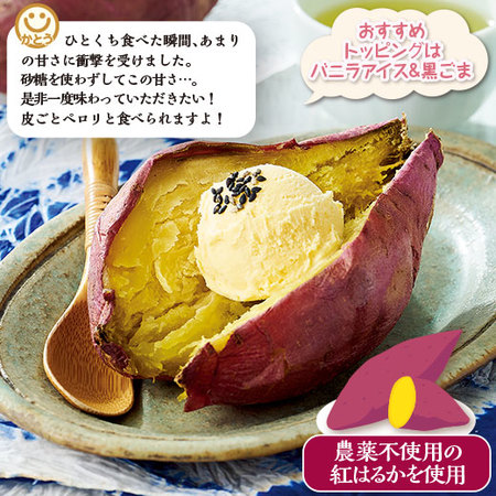 あっま－い冷やし石焼き芋２ｋｇ