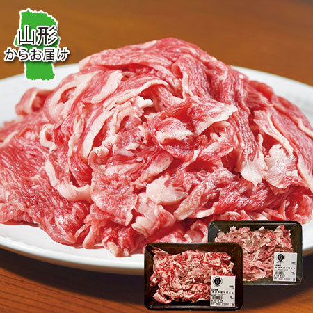 米沢牛の切り落とし６００