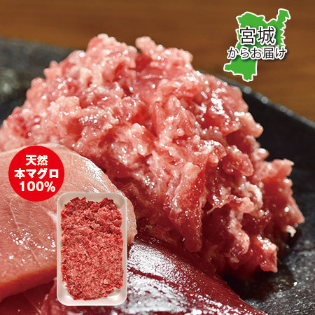 天然本マグロたたき