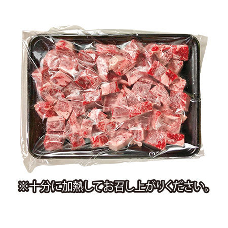 九州産黒毛和牛の角切りロース