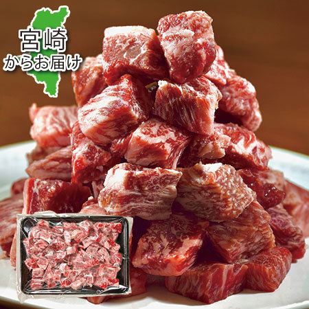 九州産黒毛和牛の角切りロース