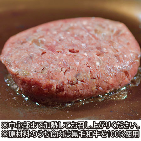 九州産黒毛和牛のハンバーグ