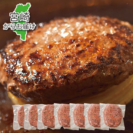 九州産黒毛和牛のハンバーグ