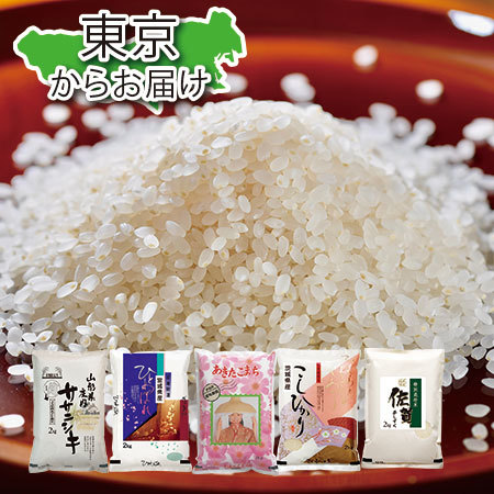 お米マイスターが選んだお米