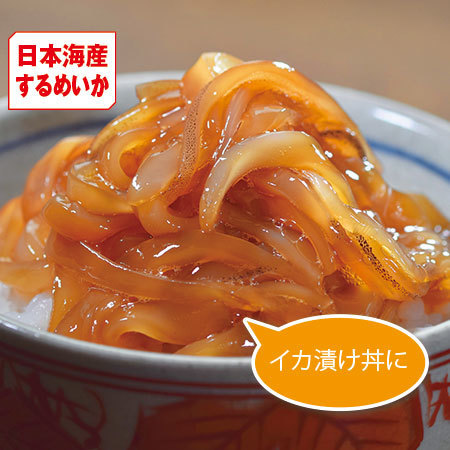 日本海産するめいかの醤油漬