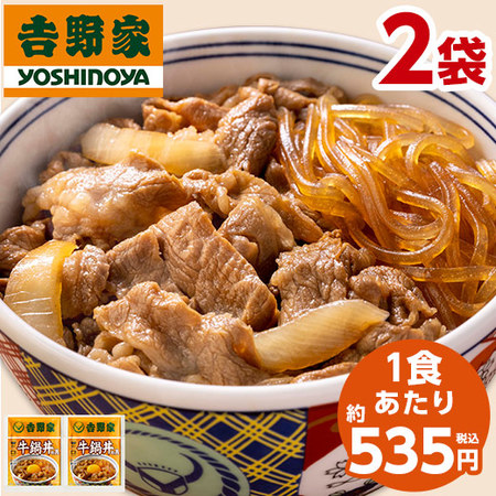 【3/31以降値上げ対象商品！】吉野家　牛鍋丼の具２袋