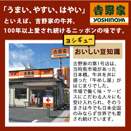 【3/31以降値上げ対象商品！】吉野家　牛鍋丼の具４袋