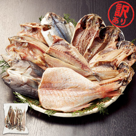 訳あり干物３種どーんとお楽しみセット