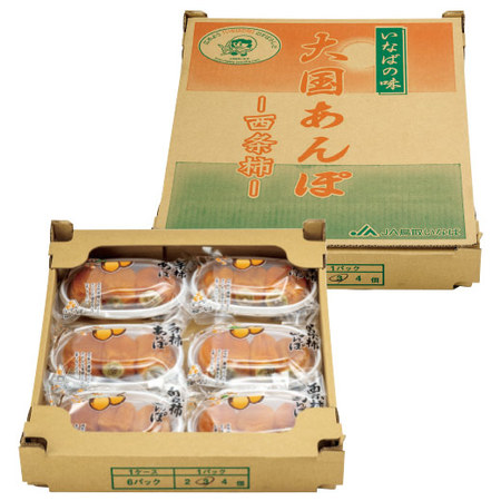 西条柿のあんぽ柿６パック　１１月上旬頃―１１月中旬頃お届け