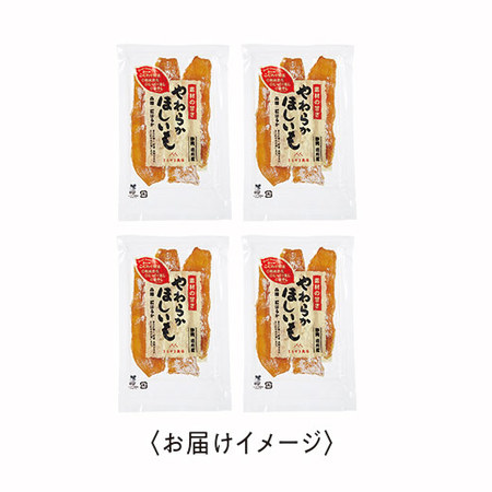 紅はるかのやわらか干し芋　２０２６年１月中旬頃ー５月下旬頃お届け