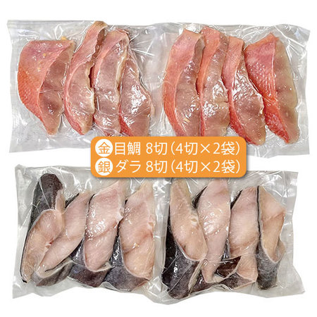 【早期】金と銀の熟成白みそ漬