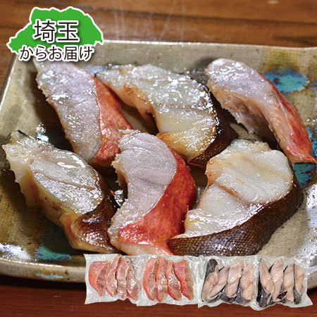 【早期】金と銀の熟成白みそ漬