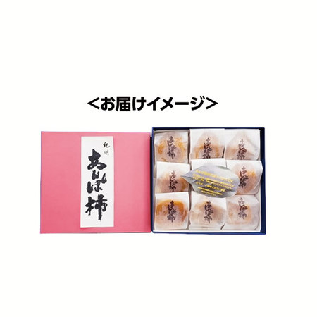 和歌山県産あんぽ柿　２０２６年１月中旬頃ー３月下旬頃お届け