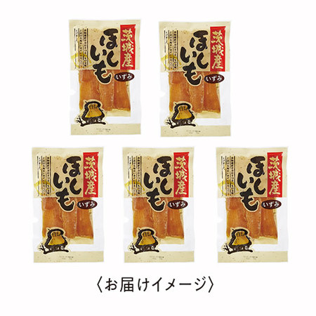 昔ながらの干し芋(いずみ)　１１月上旬頃ー１２月下旬頃お届け