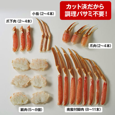 ≪お歳暮ギフト≫生ズワイがに半むき身６５０ｇ