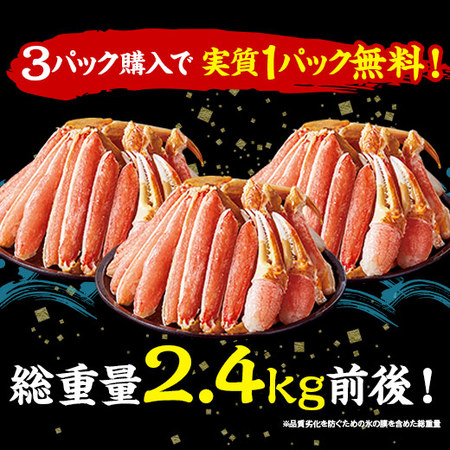 ≪お歳暮ギフト≫生ズワイがに半むき身６５０ｇ