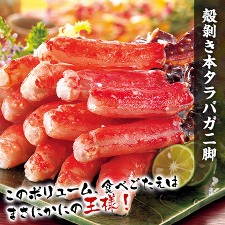 ≪お歳暮ギフト≫殻剥きタラバ＆ズワイ脚セット１．８ｋｇ